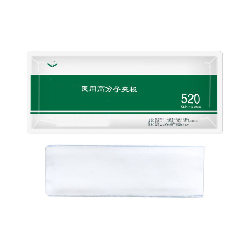 冀美高分子夹板石膏绷带固定护具629-YJ11 430高分子夹板(10x75)*2