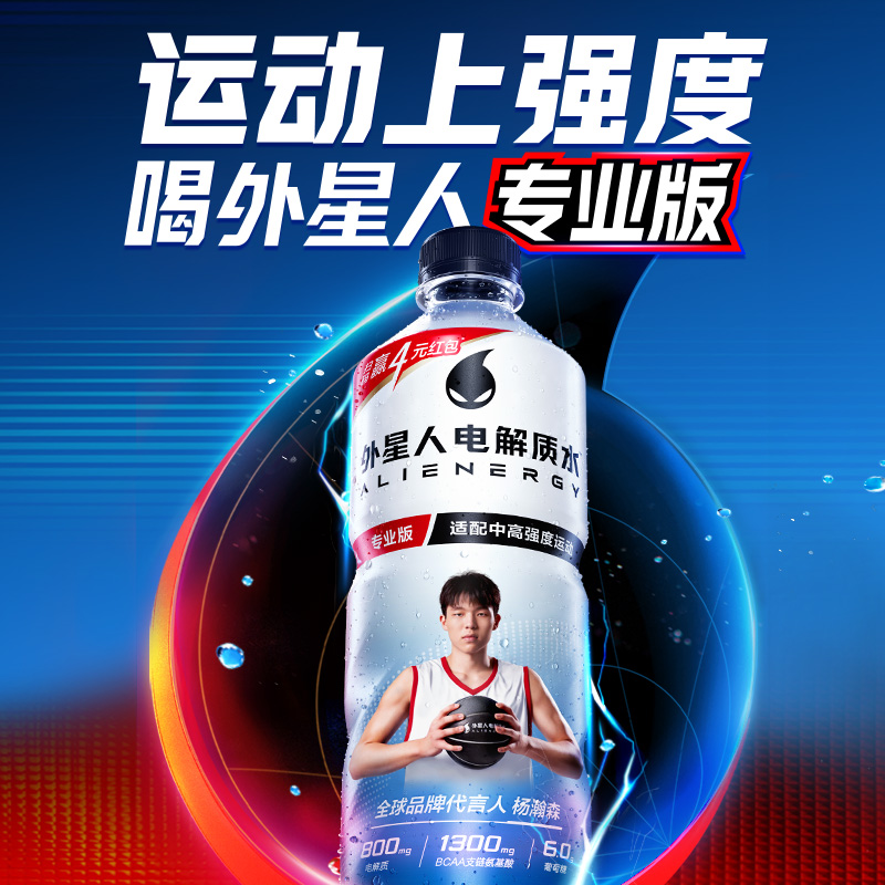 外星人电解质水600ml*12瓶专业版电解质水运动健身饮料