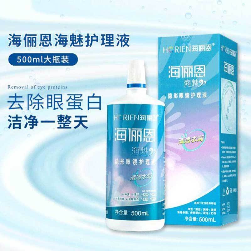 海俪恩海魅隐形眼镜护理液500ml大瓶美瞳女清洗药水正品大牌视频