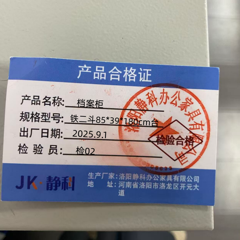 静科档案柜铁二斗85*39*180cm台高清大图