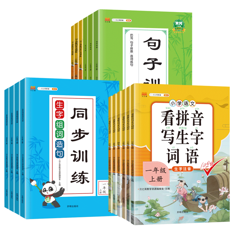 3本套装]看拼音+练字帖+阅读 三年级下 [正版]看拼音写词语一二三四五六年级上册下册小学语文拼音拼读同步训练生字注音组高清大图