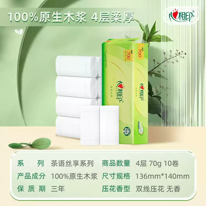 4RW710(提装)心相印茶语丝享系列70克10粒装四层无芯卷纸*4提高清大图