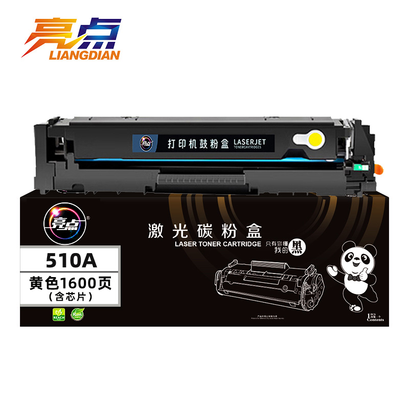 亮点硒鼓510A 支高清大图