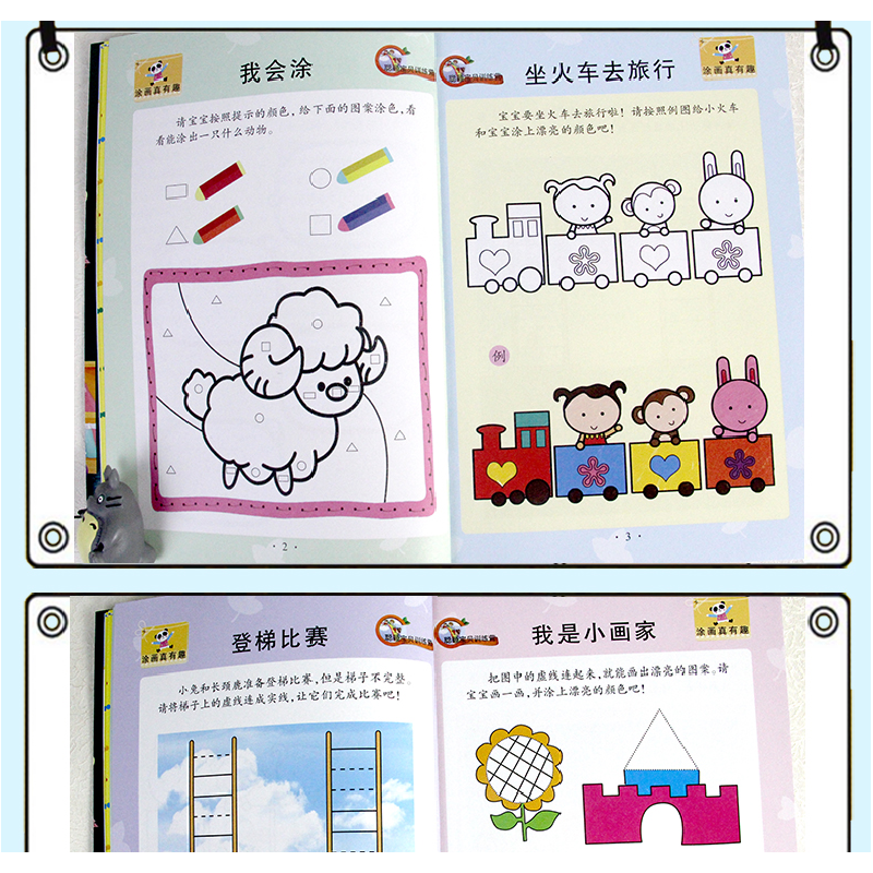 醉染图书聪颖宝贝训练营·思维力9787531488279高清大图