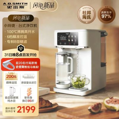 史密斯AOSMITH CR260H2中央纯水机 8000升大容量客厅专用高效净化无需滤芯报警