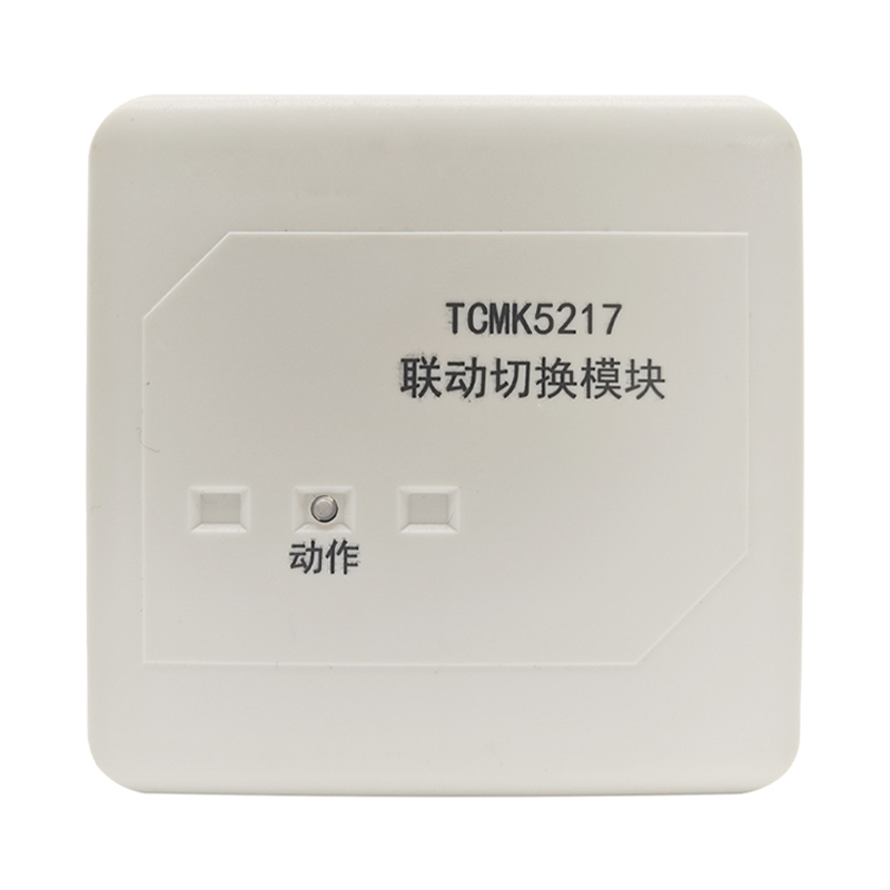 豹盾 自动联动切换模块【TCMK5217 】