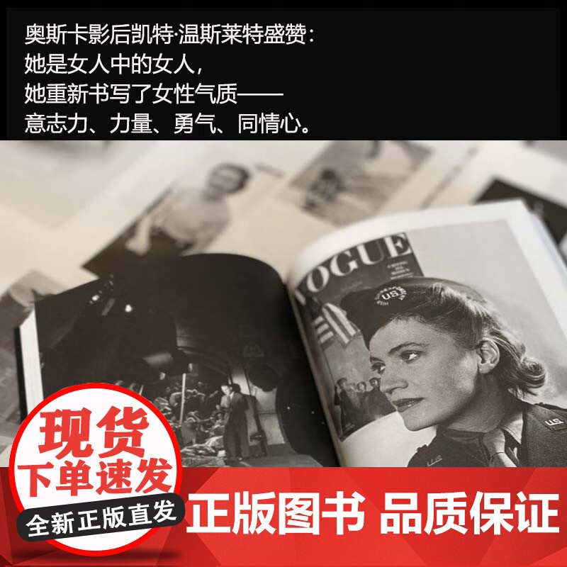 如此自由:李米勒传 安东尼彭罗斯著中信出版社温斯莱特主演电影LEE据本书改编女性传记战地摄影师自由一生是我全部的野心高清大图