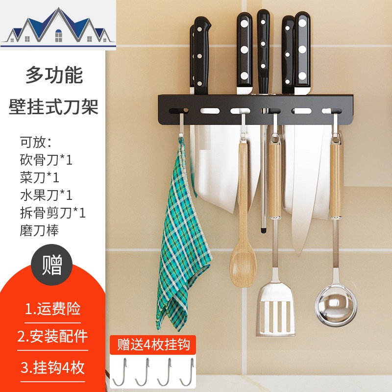 不锈钢刀架筷子笼一体壁挂式厨房刀具置物架免打孔插放菜刀收纳架_1_296 刀架