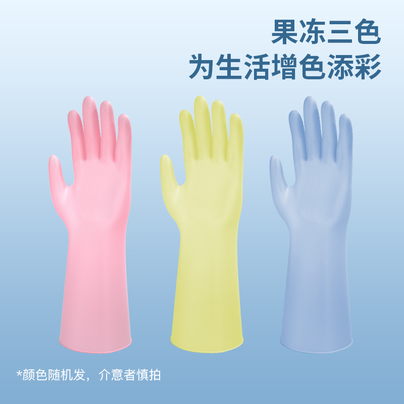 好媳妇PVC家务手套 厨房家用刷碗洗碗手套洗碗手套女家务厨房耐用刷碗洗衣清洁夏冬季胶手套防水防滑10双装