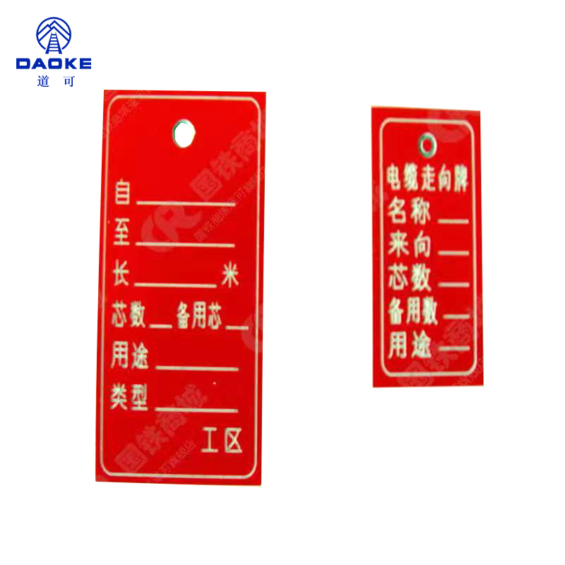 道可 电缆去向牌 60*32mm 个高清大图