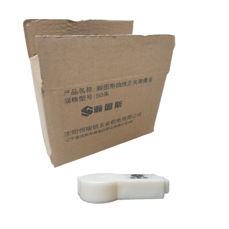 瀚图斯曲线正矢测量盒 50米 个