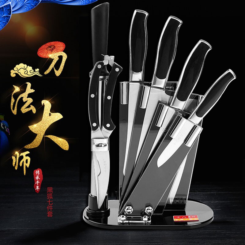十八子作S2703黑狐七件套 5铬钢材质 全套厨房刀具不锈钢刀材质套装厨房家用菜刀水果刀组合剪刀具多用刀具菜刀