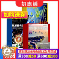 【醉染正版】博物+环球科学+中国国家地理杂志订阅 2024年1月起订阅 三套组合旅游地理期刊人文风俗杂志铺科普百科全书