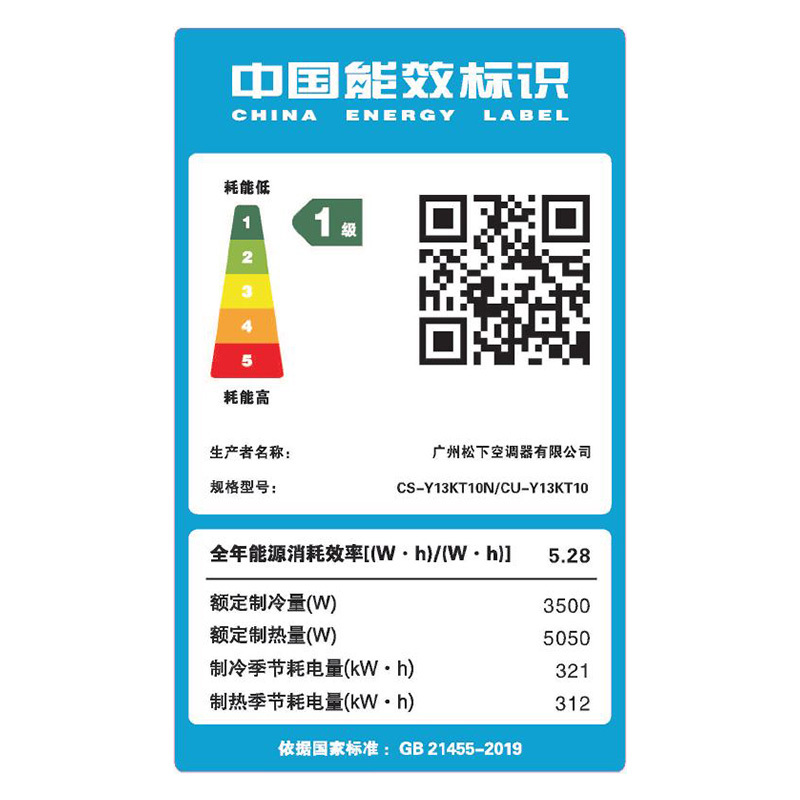 松下空调CS-Y13KT10N/CU-Y13KT10