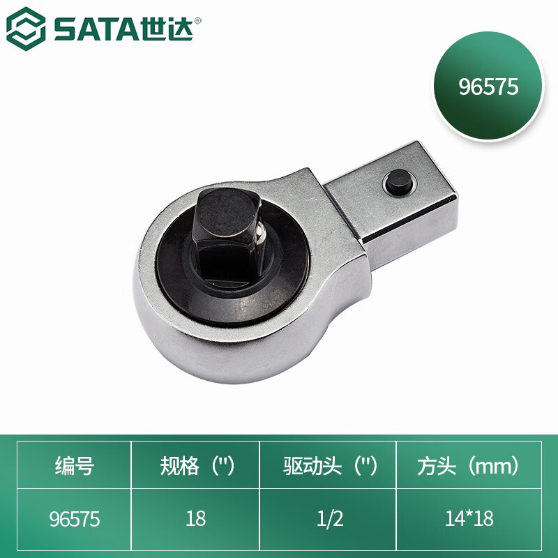 世达 扭力扳手棘轮头1/2“Dr.14x18MM 96575 1个高清大图