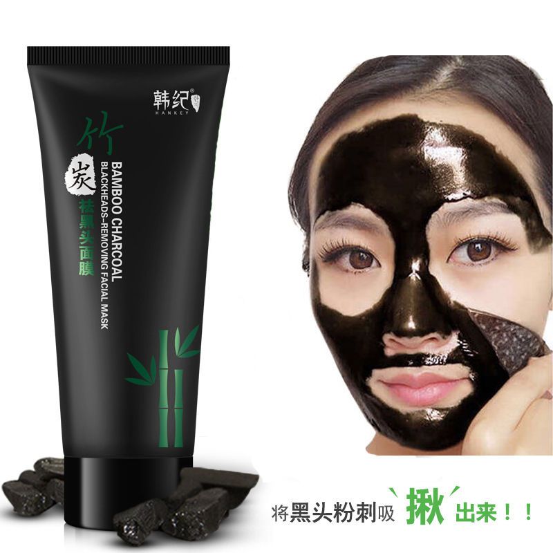 [收缩毛孔]韩纪竹炭去黑头面膜撕拉式粉刺鼻贴套装神器男女通用 韩纪去黑头面膜