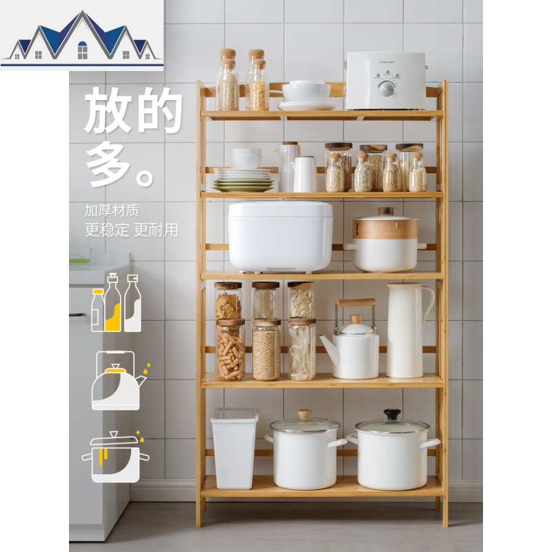 厨房置物架落地多层收纳架楠竹子家用锅架菜储物架子实木橱柜碗架 三维工匠高清大图