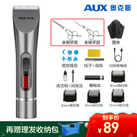 奥克斯(AUX)理发器电推剪头发神器充电式电推子神器大人电动剃头刀自己家用男 A8C