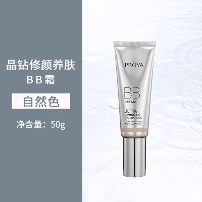 珀莱雅晶钻修颜养肤BB霜50g自然色