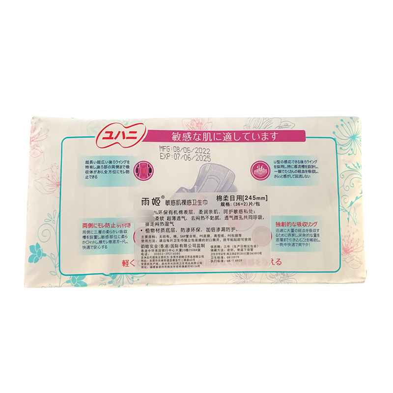 雨姬敏感肌裸感卫生巾棉柔日用245mm36+2片高清大图