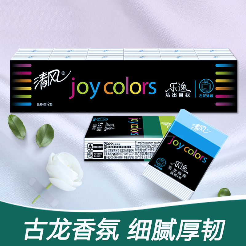清风 手帕纸 乐逸joy colors4层8张古龙清香手帕纸*12包