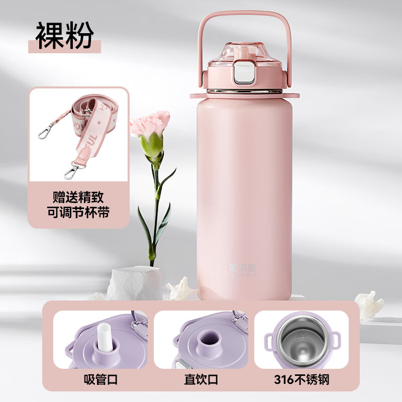 哈尔斯大容量保温杯家用女士水杯男316不锈钢带吸管户外运动车载1200ml 粉色316不锈钢 1200ml高清大图