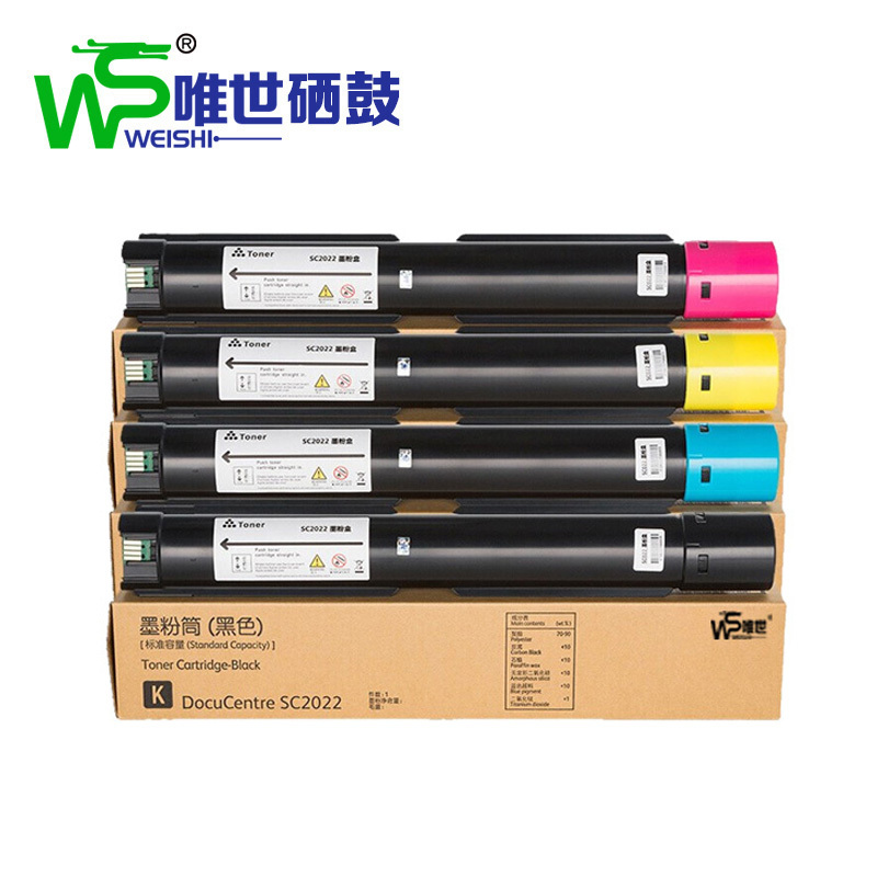 唯世硒鼓(施乐SC2022CPS/DA/NW墨盒)SC2022 套