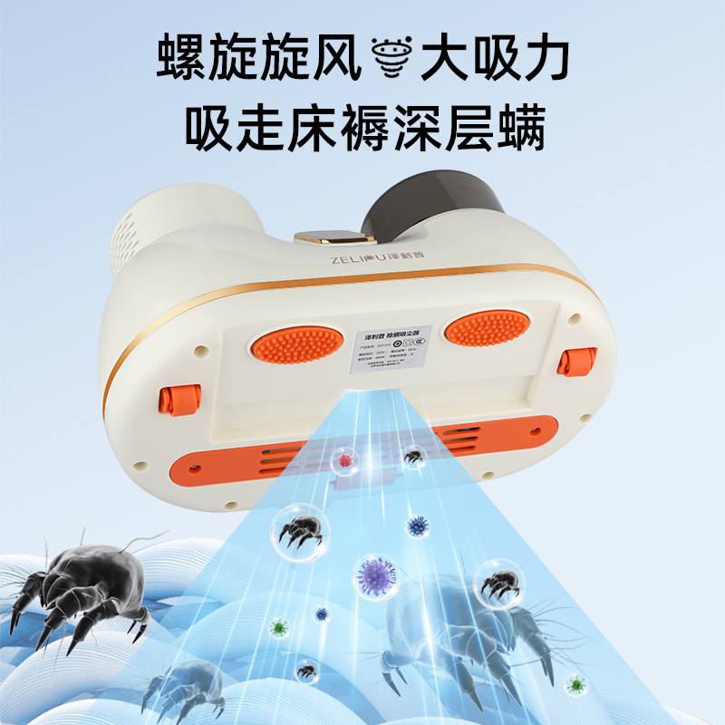 [政府补贴15%]泽利普除螨仪 双杯体螺旋风道大旋风吸力ZLP-07C