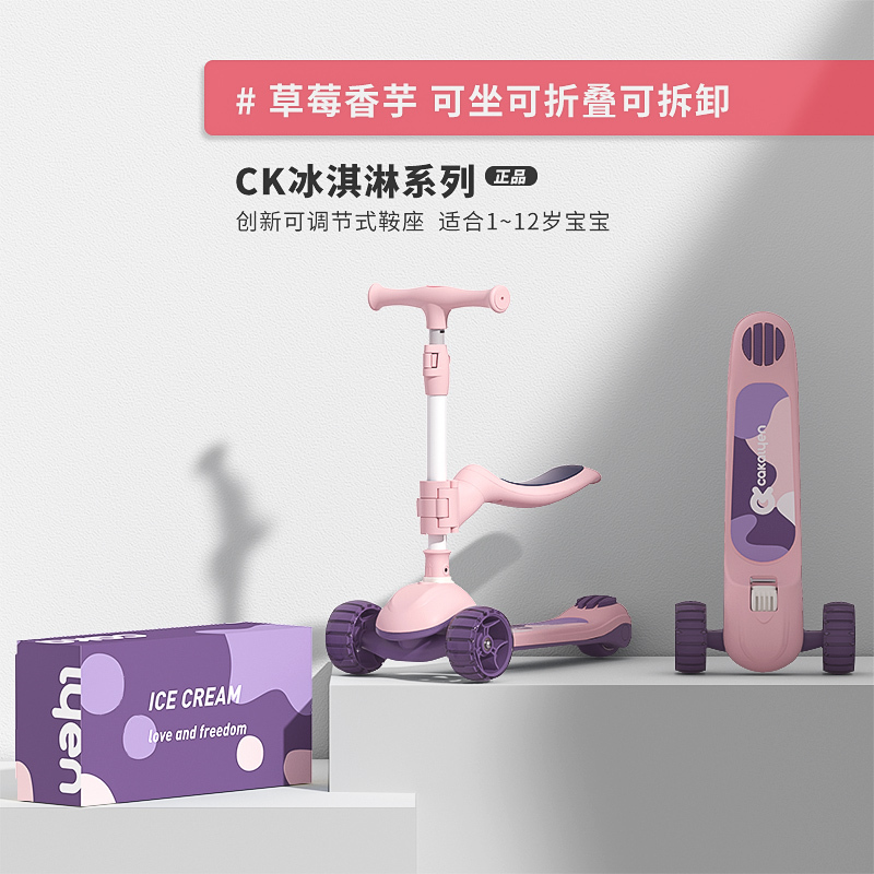 cakalyen2岁宝宝滑板车儿童6岁可坐可骑滑三合一可折叠单脚滑滑车