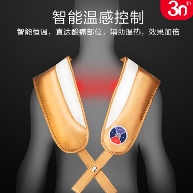 皇威(HUANG WEI) 按摩披肩 H-8611A