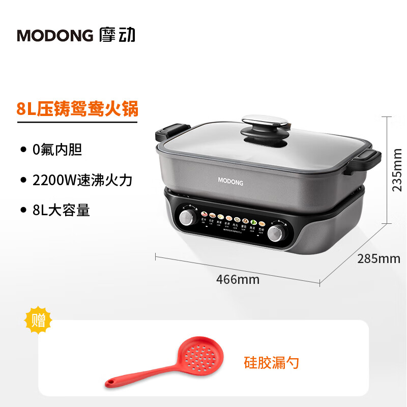 摩动(modong)家用多功能大容量大功率分体式鸳鸯电火锅MD-FT05Y高清大图