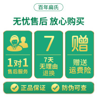百年扁氏消痛冷敷贴膝盖型膝盖护理冷敷贴消痛贴[买5赠5盒]=10盒258