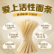 鲁花经典考拉系列椭圆面条600g*4 营养早餐挂面 汤面 干拌面 炒面 细面 煮面 火锅面 细直面 速食面