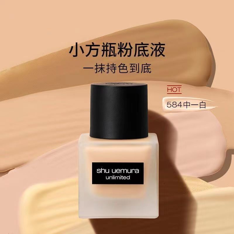 植村秀小方瓶羽纱持妆粉底液584号自然遮瑕35ml正装