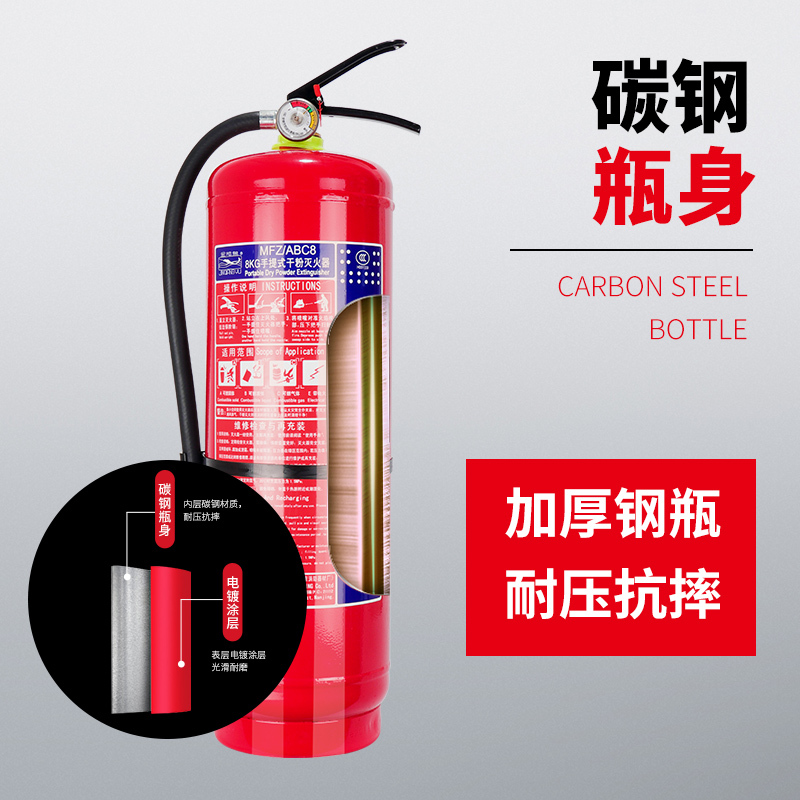 金枪鱼消防认证8公斤干粉灭火器办公用车库门店用小区物业用机房用加油站用8kg干粉灭火器手提式钢瓶质保10年