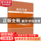 正版 线性代数 郁大刚主编 科学出版社 9787030496355 书籍