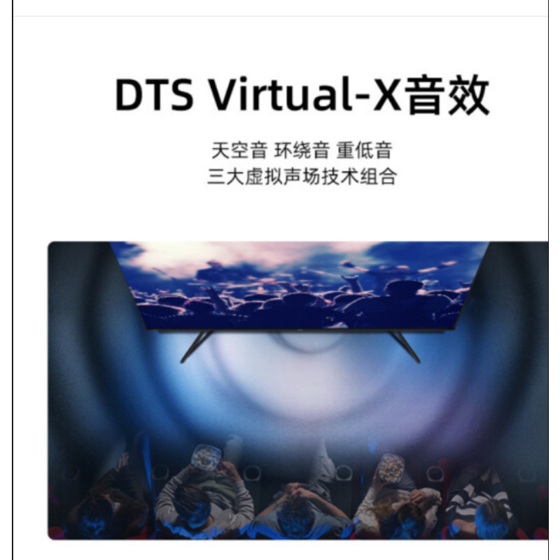 海信(Hisense)65寸高配超音画智慧屏4K超高清130%高色域120Hz高刷新超薄全面屏液晶显示器
