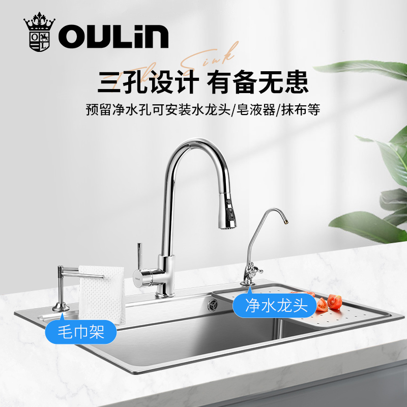 欧琳水槽大单槽V9116 厨房304不锈钢水槽家用洗碗槽洗菜盆加大水池套餐高清大图