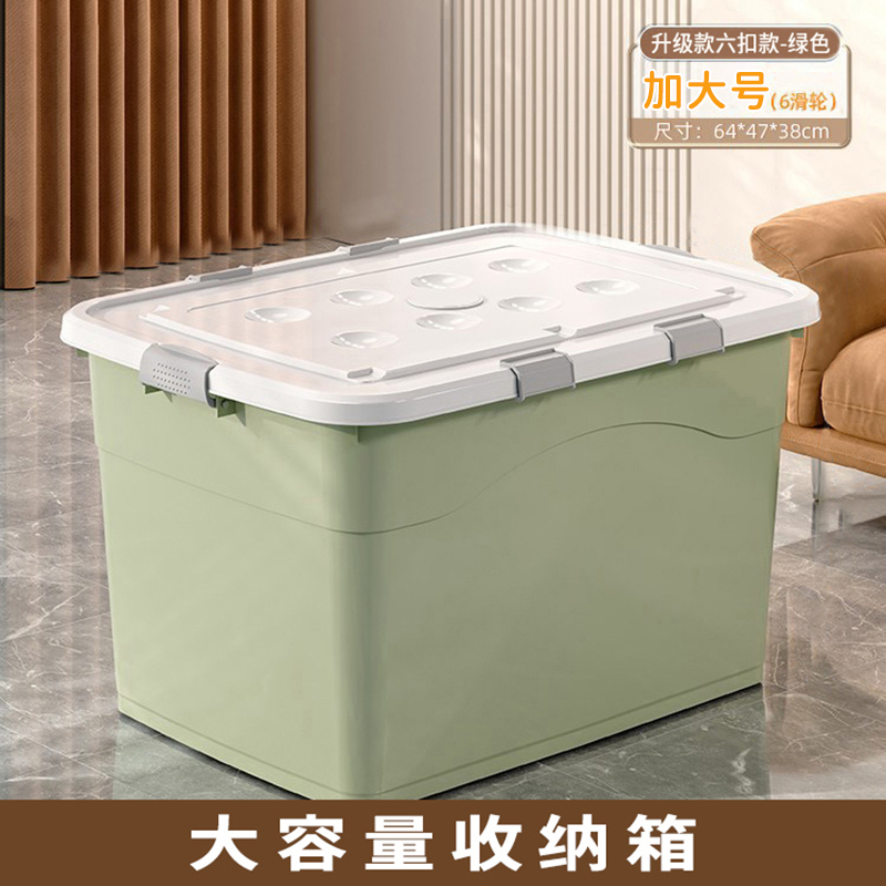 千苏 QS-SNX-410 加大号绿色防潮收纳箱玩具储物箱