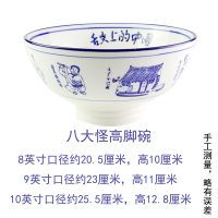 陕西八大怪重庆小面碗 7.5寸 单位:个