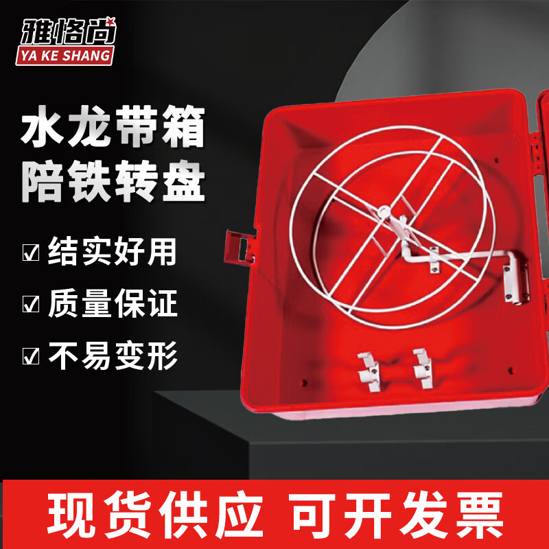 3M 雅恪尚玻璃钢皮龙箱 590*470*170MM 水龙带箱皮龙箱