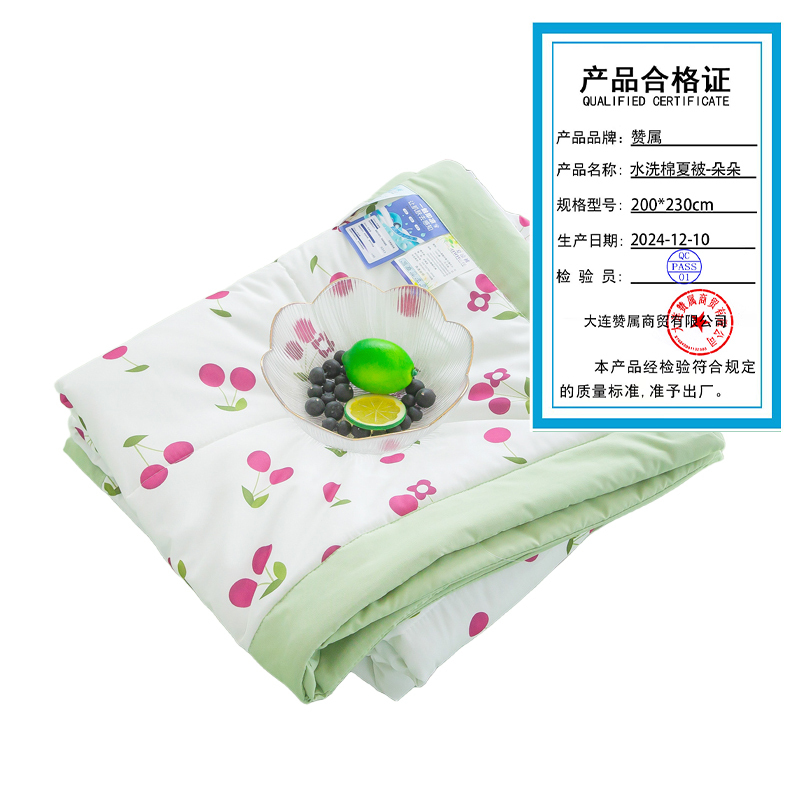 赞属 水洗棉夏被-朵朵200*230cm 条