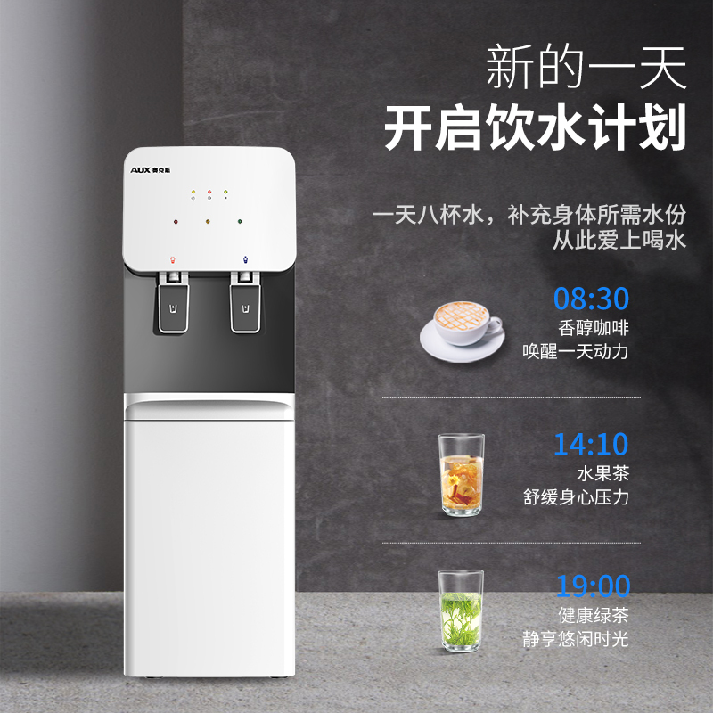 奥克斯/AUX 自营饮水机 象牙白 冷热即热茶饮机 推杯取水直饮两用自动茶吧桶装水净水YLR-5-X-21