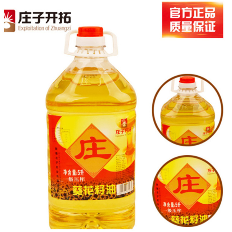 庄子开拓压榨一级葵花籽油5L 新疆产地