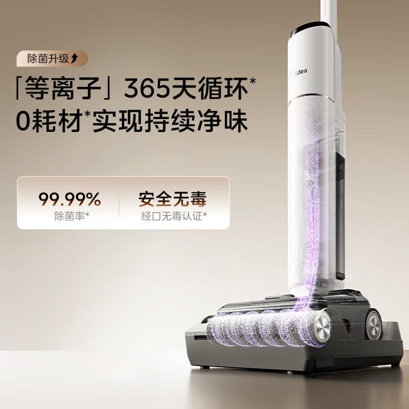 美的(Midea)S60Pro净味洗地机洗拖吸一体自动清洗[AI双向助力 0缠毛]家用吸洗拖一体拖地机图片
