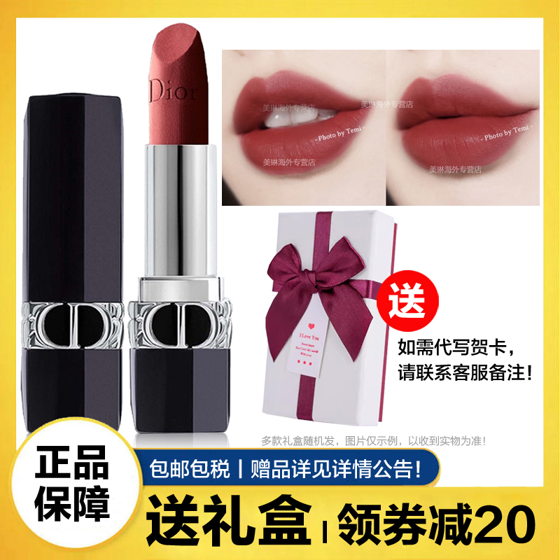 [全新]迪奥(Dior)烈艳蓝金唇膏口红 720#豆沙红棕 丝绒 送礼盒