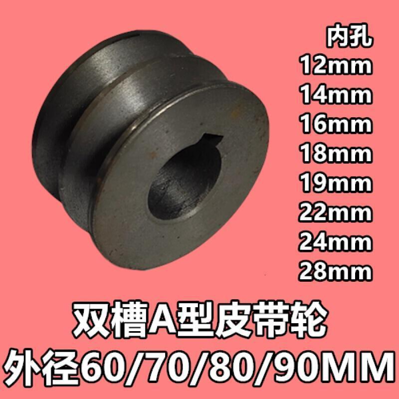 铸铁电机皮带轮双型/2外径60/70/80/90内孔16/18/19/22/24/28 80外径/内孔20/键槽6高清大图