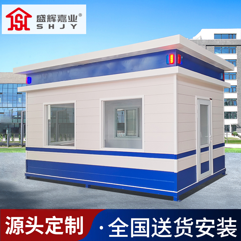 盛辉嘉业 迷彩执勤岗亭不锈钢保安亭户外多功能岗亭休息室可移动岗楼 警务工作站2