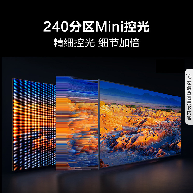 海信电视 100D50QD 100英寸Mini LED 288Hz高刷 液晶大屏巨幕 以旧换新 一级能效补贴 游戏电视