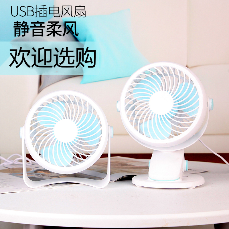 usb小迷你学生宿舍床上台式夹子纳丽雅便携小型风扇
